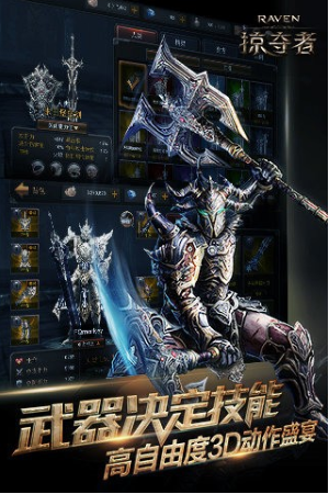Raven掠夺者app最新版下载