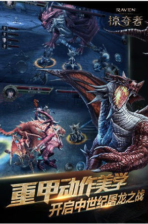 Raven掠夺者安卓版下载