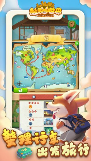 触碰世界官方下载2019