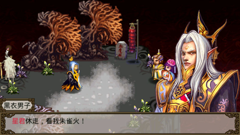 星辰劫破解版下载