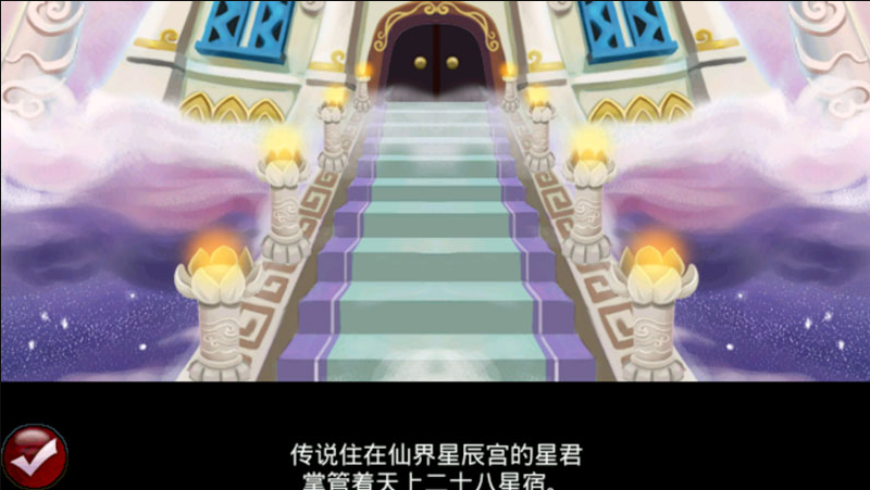 星辰劫app破解版下载