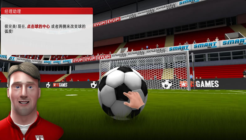 新星经理手机中文版