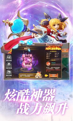 天命契约手游官方版下载