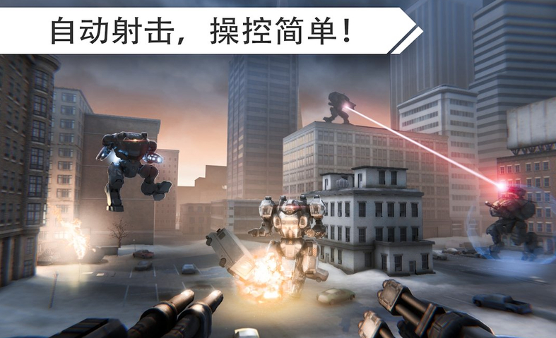 机器人战争下载地址