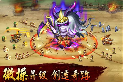 无双兵团无限安卓破解版