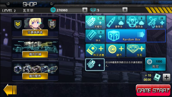 枪火女孩破解版下载