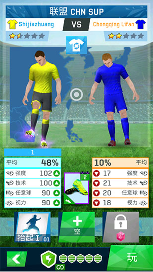 足球明星2019无限宝石版