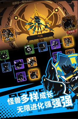 超进化物语破解版