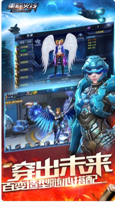 星际火线无限钻石版下载