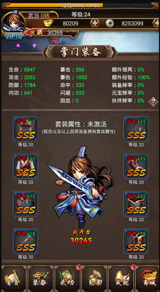 武侠小掌门无限元宝版