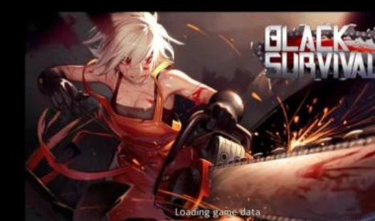 黑色幸存者下载地址