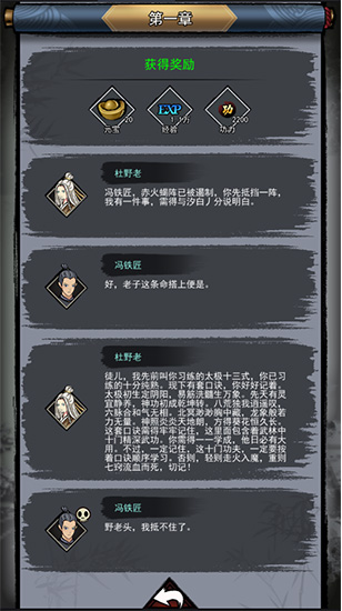 武侠问情录中文破解版下载