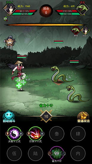 武侠问情录下载