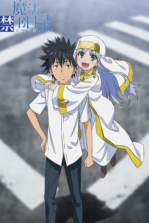 魔法禁书官网下载