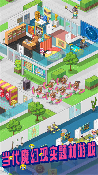 超脱力医院官网下载