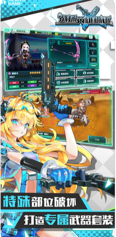 战场英雄物语下载