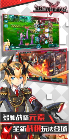 战场英雄物语最新版下载