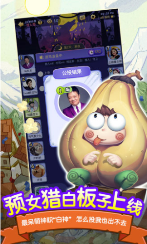 狼人杀安卓版下载