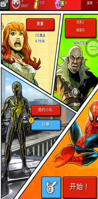 蜘蛛侠极限app下载