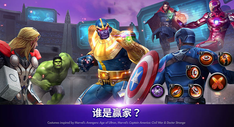 漫威未来之战安卓台服下载