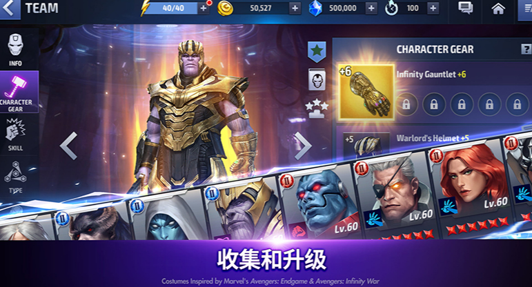 漫威未来之战台服下载