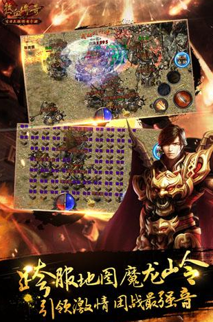 热血传奇手游下载