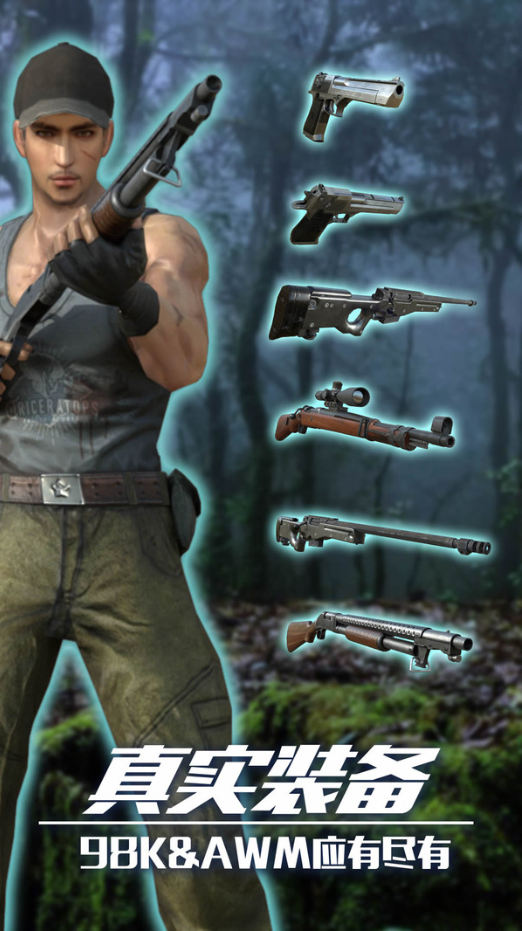 恐龙狙击狩猎安卓破解版下载