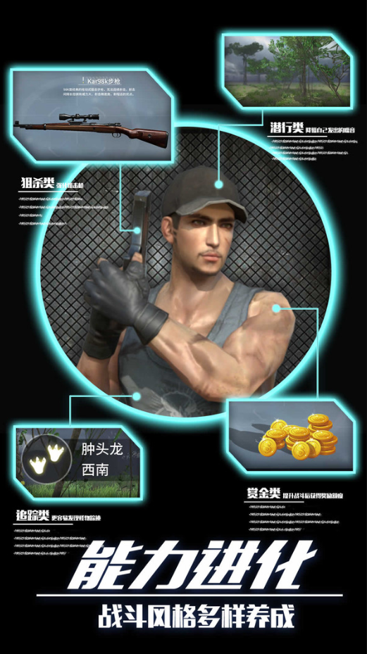 恐龙狙击狩猎手机版下载