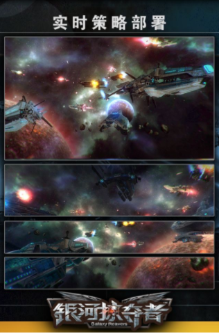 银河掠夺者app下载
