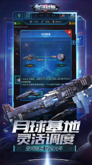 银河战舰手游官方版下载