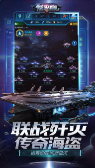 银河战舰官方版下载