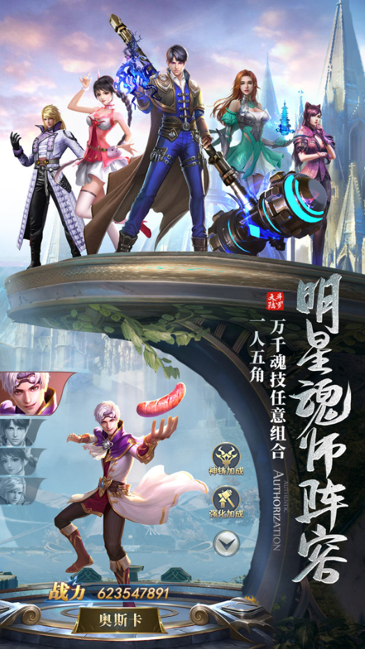 斗罗大陆解救唐三最新版下载