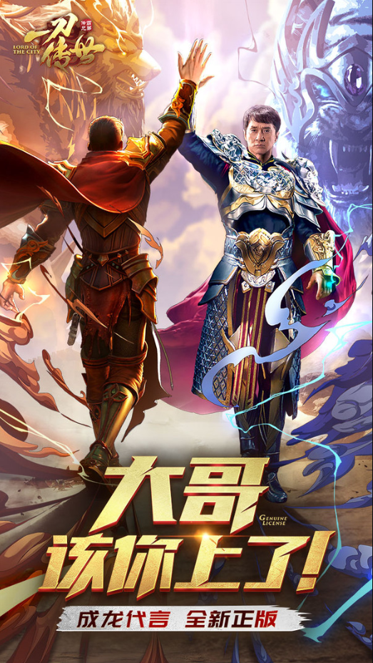 一刀传世官方正版下载