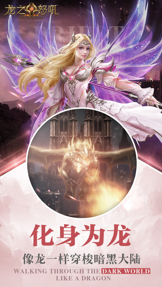 龙之怒吼手游官方版下载