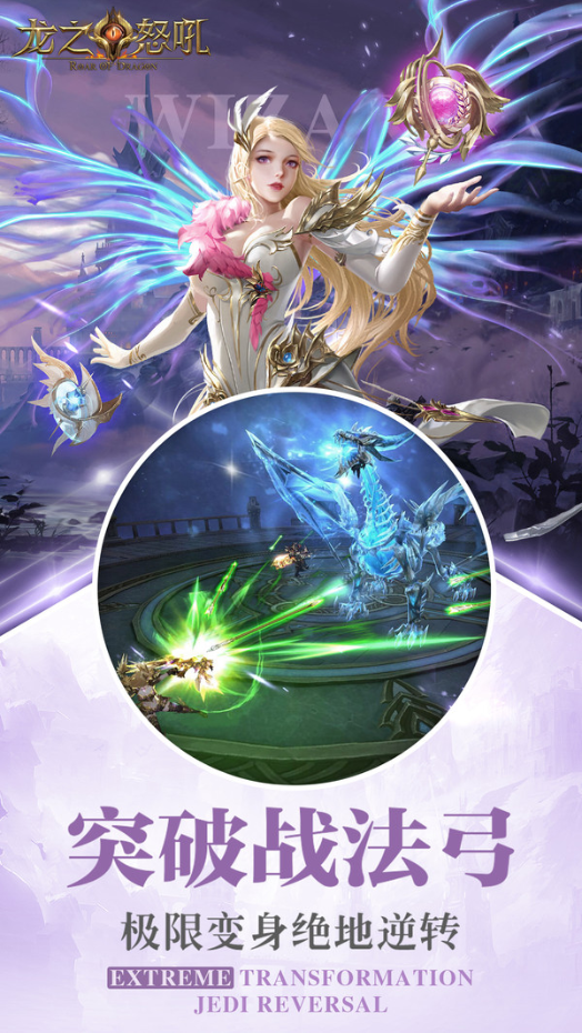 龙之怒吼破解版下载