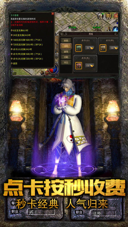 传奇至尊安卓版下载