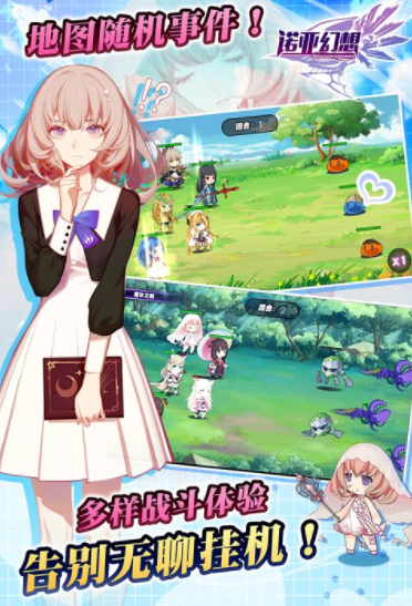 诺亚幻想app下载