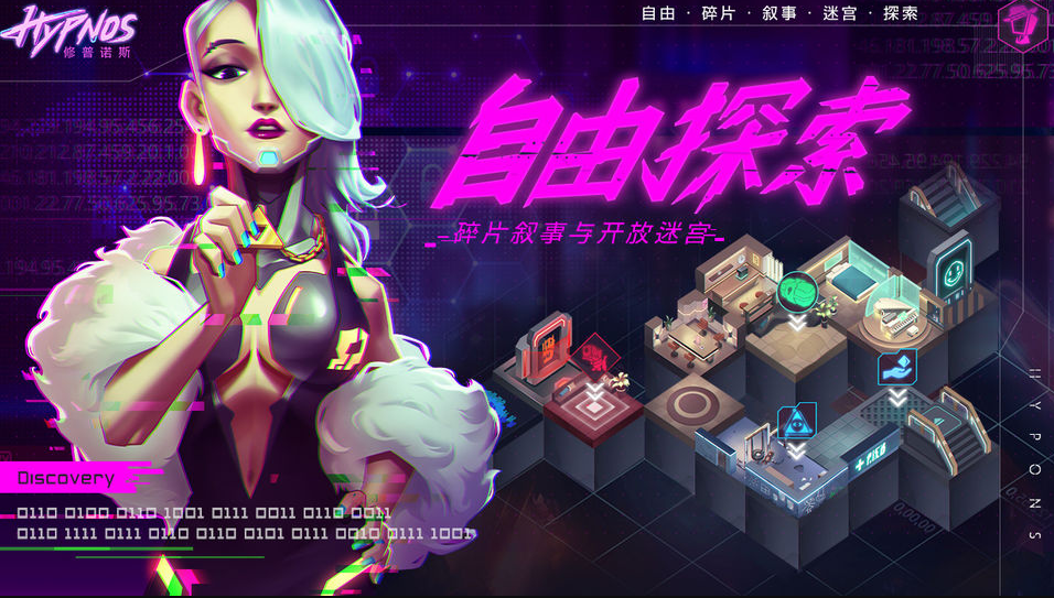 修普诺斯最新下载