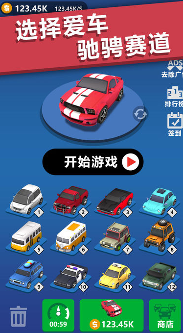 全民漂移3D破解版