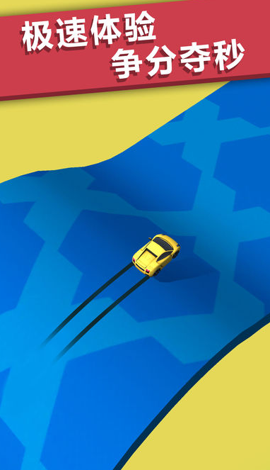 全民漂移3D下载