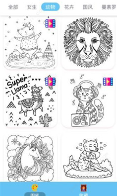 涂个乐安卓版下载