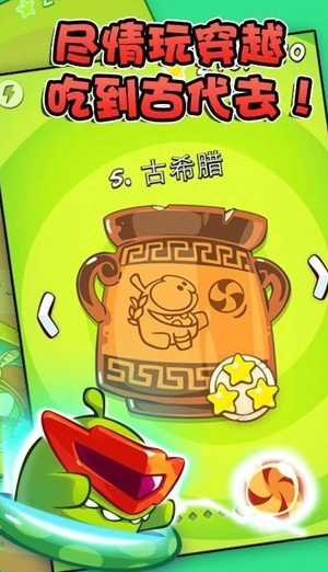 割绳子玩穿越最新版下载