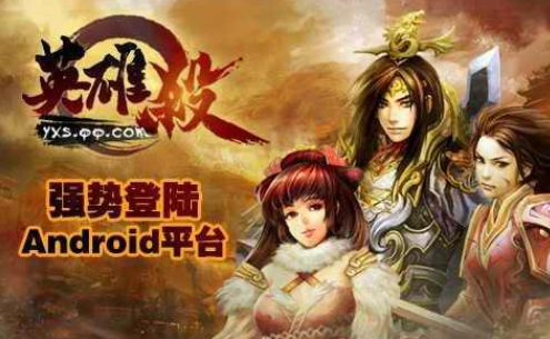 英雄杀最新下载地址