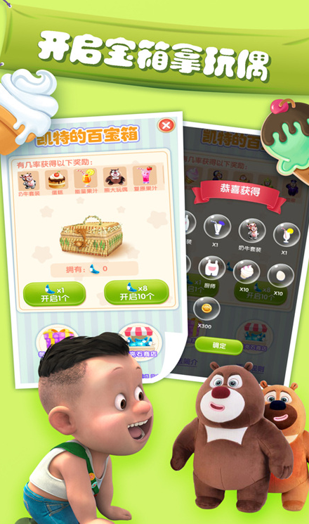 下载我的熊大熊二历险记