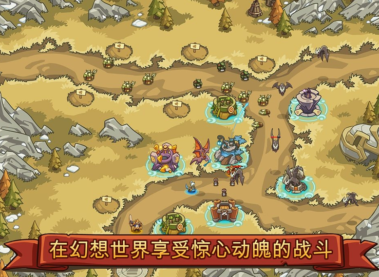 帝国战士TD英雄之战