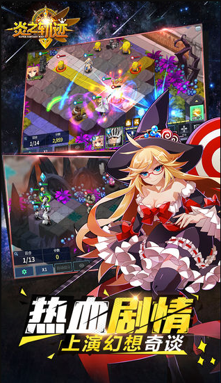 炎之轨迹无限版下载