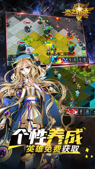 炎之轨迹安卓版下载