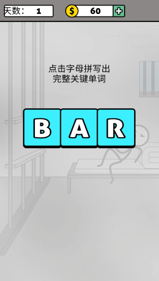 拼字成词2手机版下载