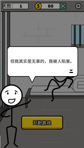 拼字成词2安卓版下载