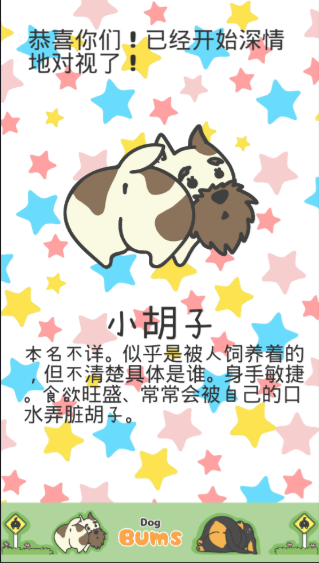 狗狗d小PP破解版下载